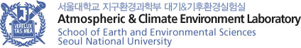 서울대학교 지구환경과학부 대기 기후환경실험실